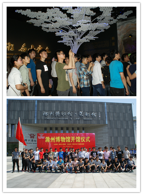 滁州博物馆开馆仪式2.png