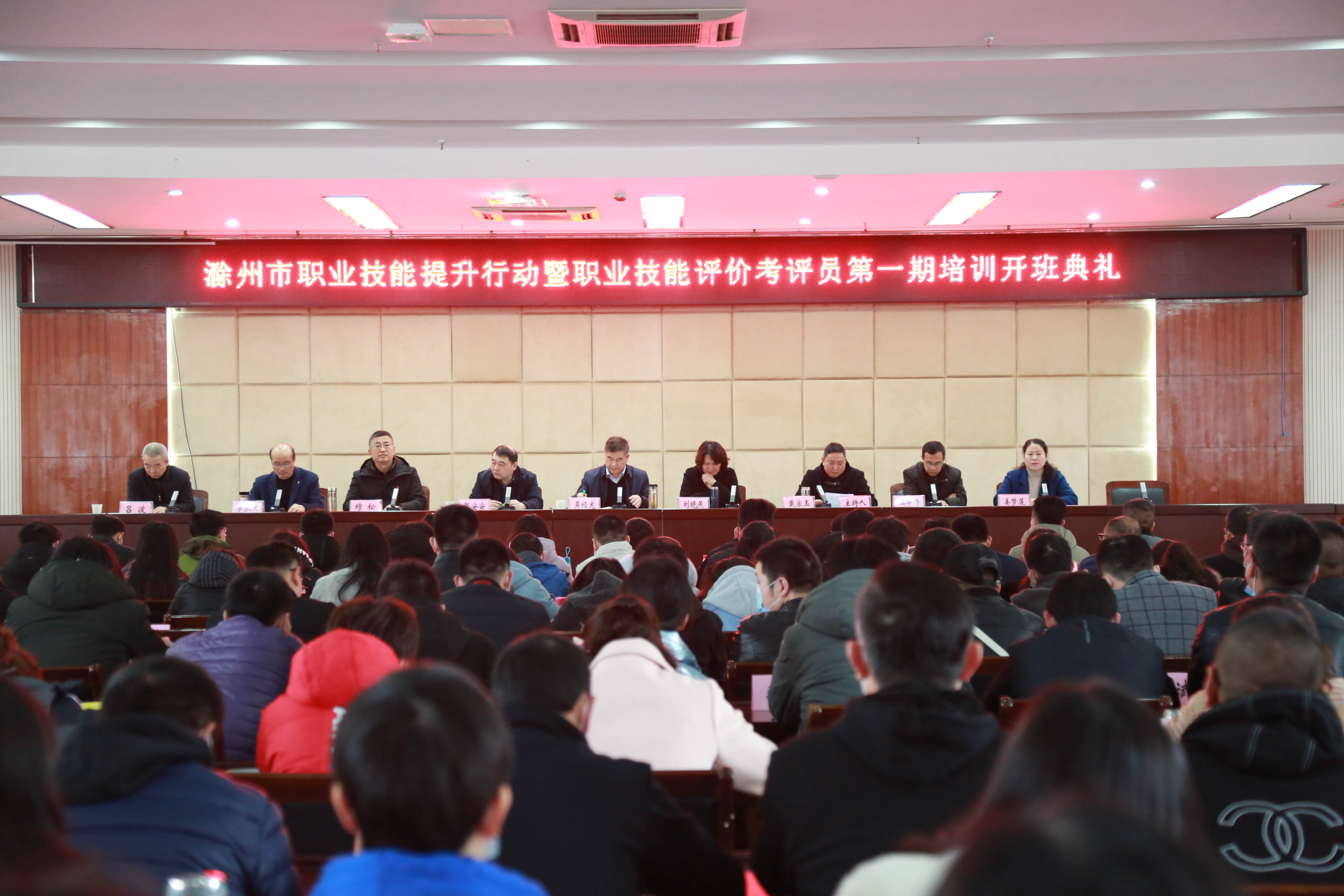 滁州市职业技能提升行动暨职业技能评价考评员培训班在必赢官网举办