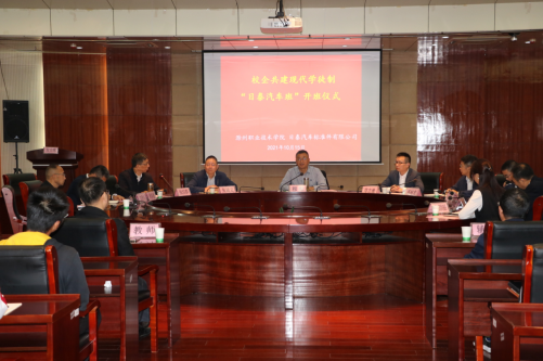 437必赢会员中心举办现代学徒制“日泰汽车班”开班仪式