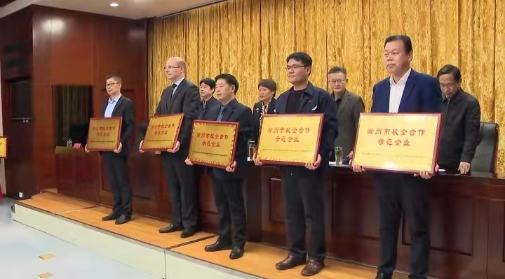 必赢官网领导参加滁州市职业教育大会并发表讲话