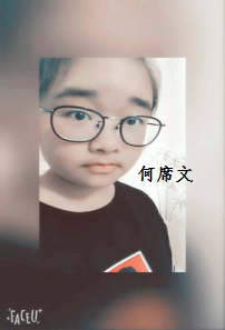 何希文.png