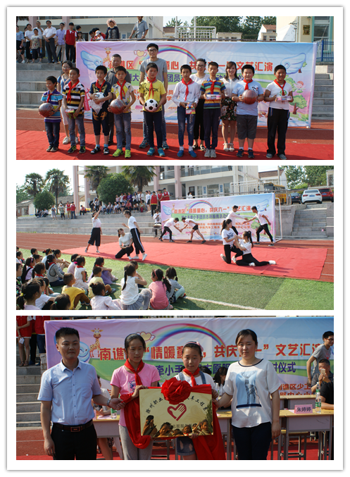 与汪郢小学3.png