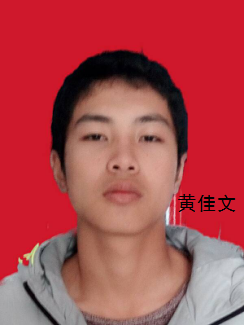 黄嘉文.png