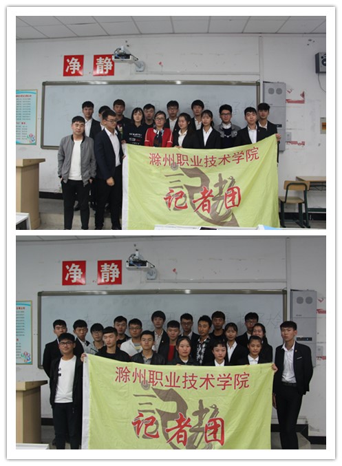 记者团换届大会7.jpg