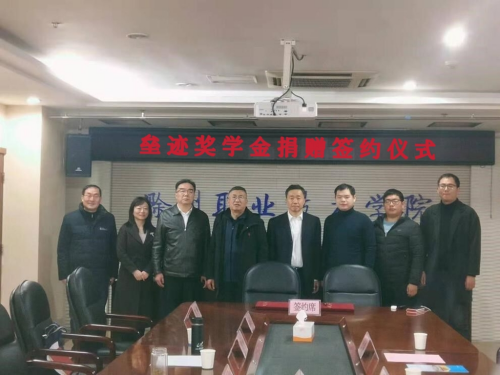437必赢会员中心举行“垒迹”奖学金捐赠仪式