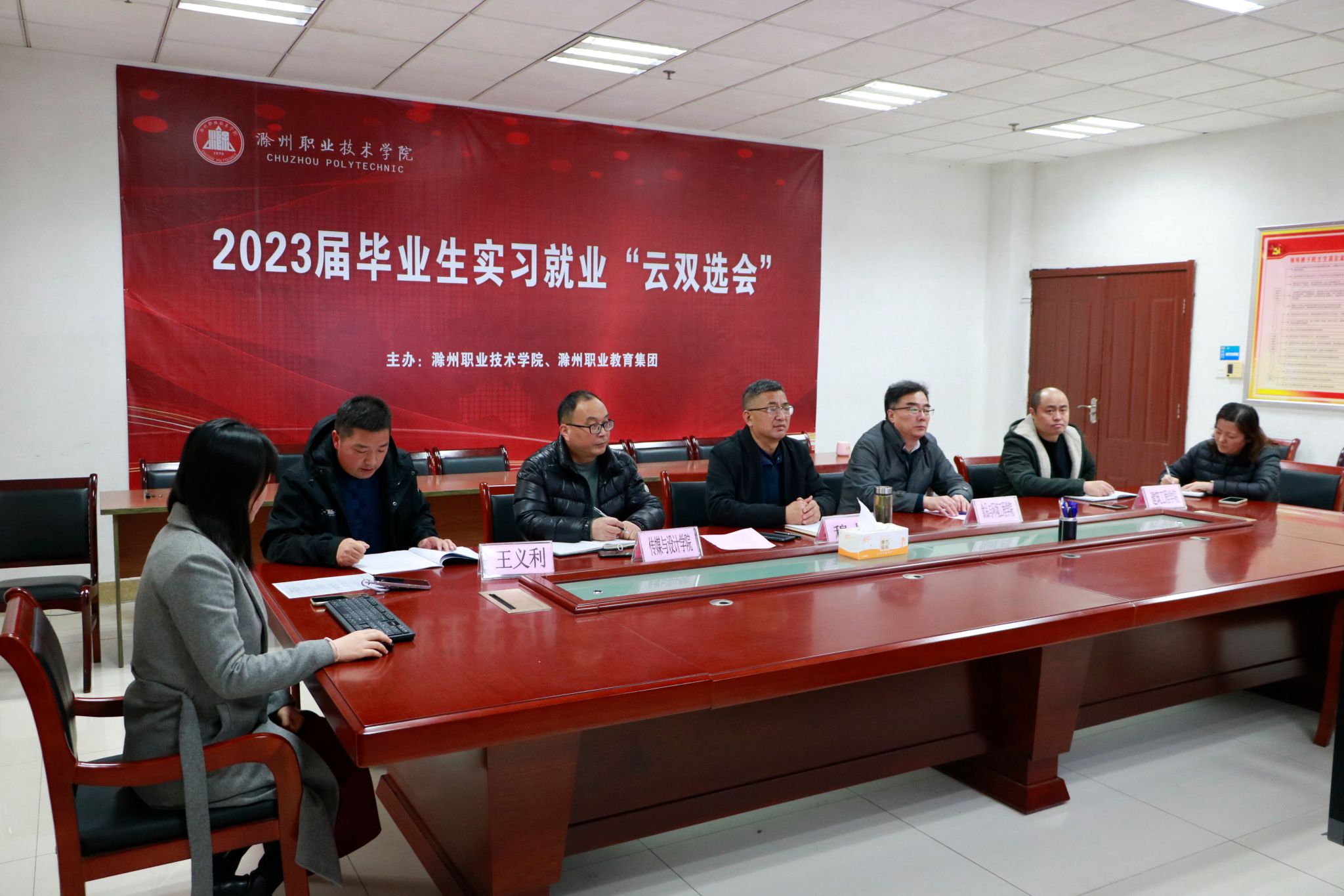集团理事长单位437必赢会员中心举办2023届毕业生实习就业首场“云双选会”