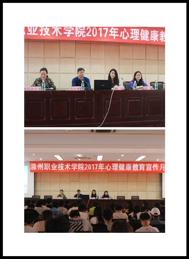 心理健康宣传.png