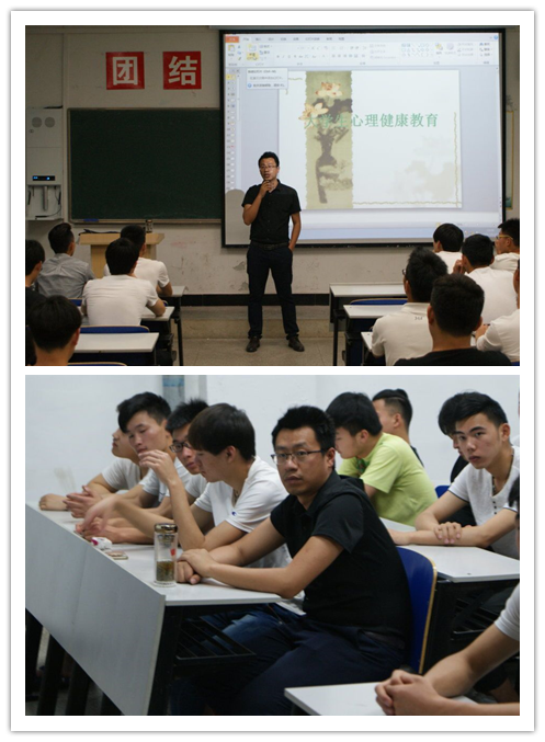 5.25大学生心理健康讲座1.png