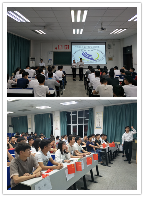 汽车专业知识竞赛2.png