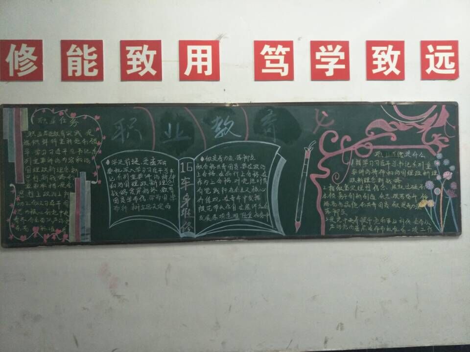 加学院职教周板报.2.jpg