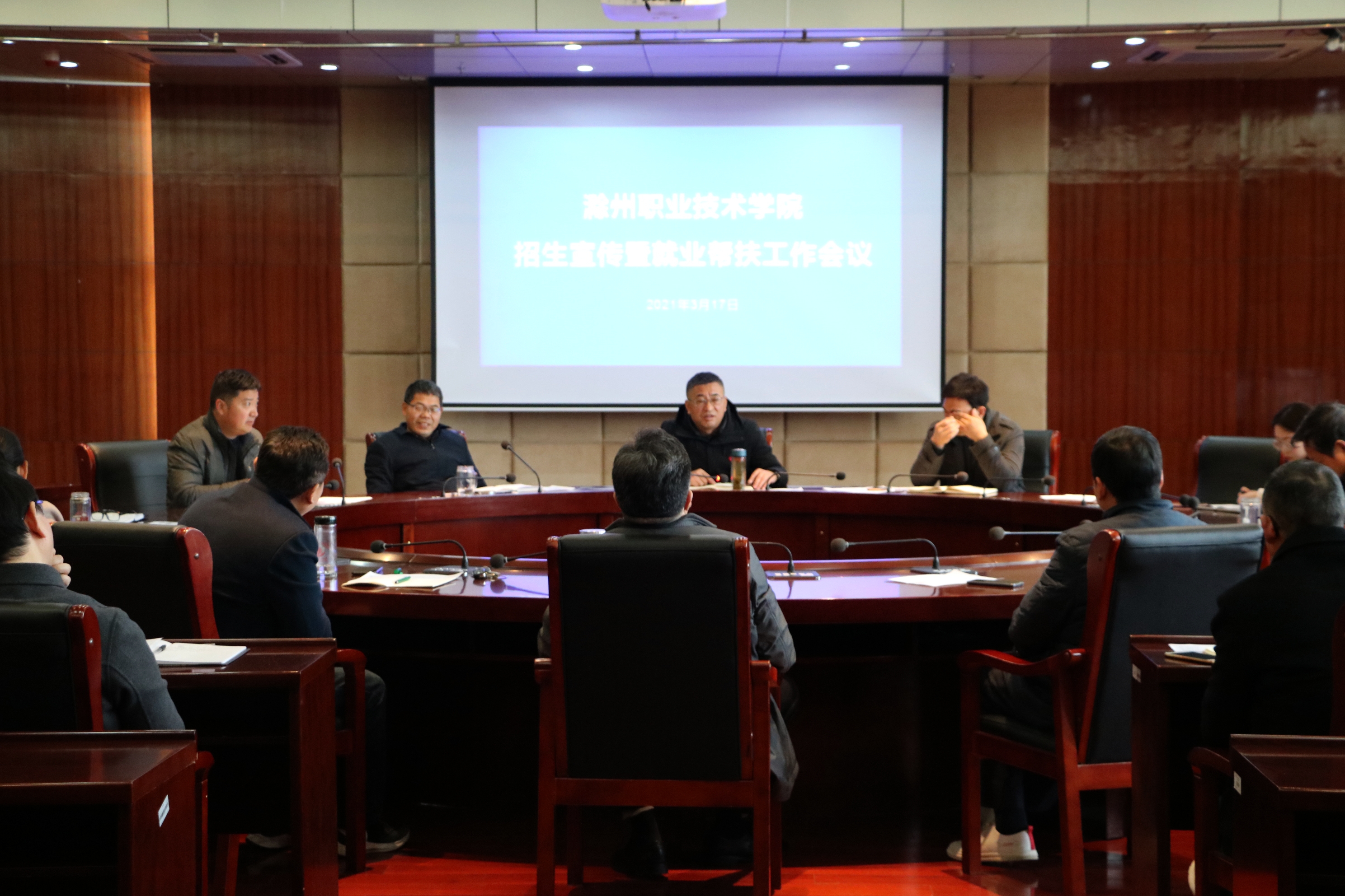 437必赢会员中心召开招生宣传暨就业帮扶工作会议