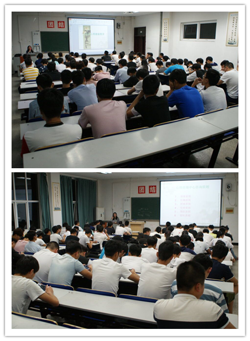 5.25大学生心理健康讲座2.png